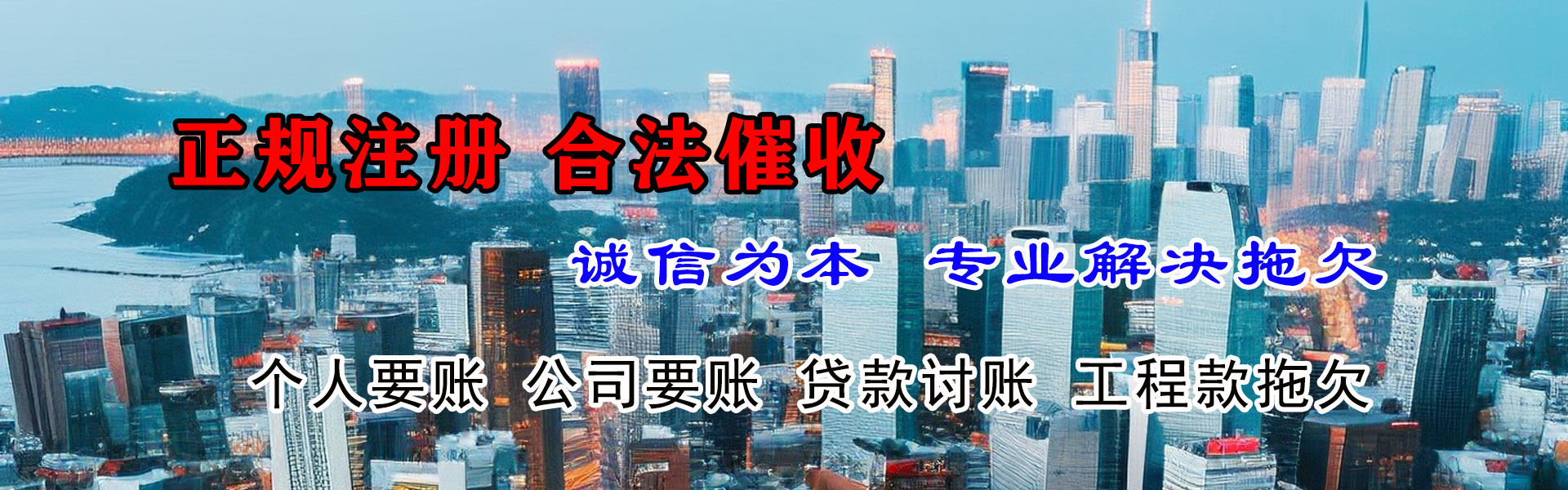 南陵金典要债公司